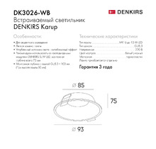 Точечный встраиваемый светильник Denkirs DK3026-WB