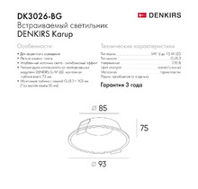 Точечный встраиваемый светильник Denkirs DK3026-BG