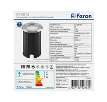 Светодиодный подводный светильник Feron SP2813