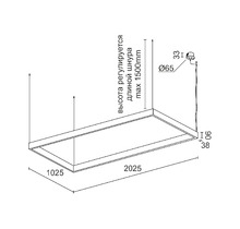 Подвесной светодиодный светильник KVADRO Basic 1025х2025 4000K White