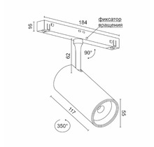 Светильник в магнитный трек  Pular 15 Zigbee Black