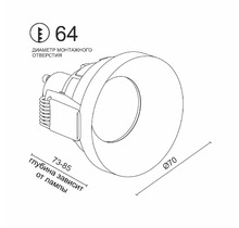 Встраиваемый светильник под сменную лампу DL2028 White.
