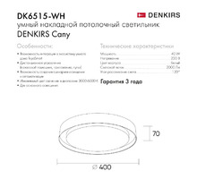 Светильник Denkirs DK6515-WH DIM 40W D400