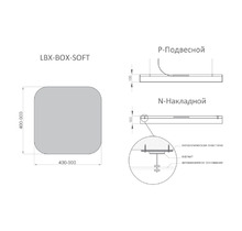 Светильник BOX-SOFT 900х900х100мм 129Вт 15480Lm